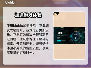 地狱边境下载慢？👉1秒加速秘籍🔥玩游戏必备！截图3
