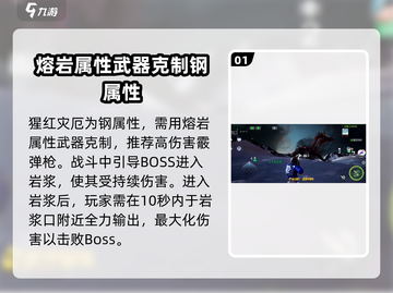 创造吧我们的星球🔥猩红灾厄打法攻略来啦！快看👇截图2