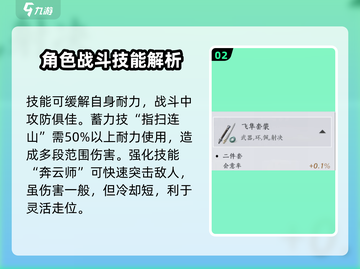 燕云十六声🔥无名枪法最强搭配攻略来了！截图3