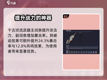鸣潮🔥长离武器大全来袭！✨玩家必看推荐清单截图3