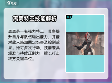 《晴空之下》T0角色大揭秘！🎮✨截图4