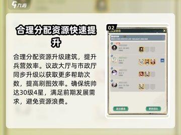 列王之剑💥快速升级秘籍，效率经验获取攻略来啦！🔥截图3