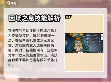 白荆回廊🔥瓦卡莎技能超详解｜必看✨截图4