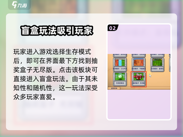 植物大战僵尸杂交版盲盒玩法🔥超全攻略来啦！截图3