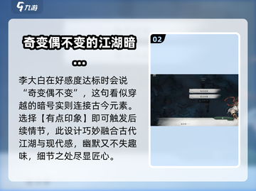 墨剑江湖代码疑云🔥超简单攻略来了！💡截图3