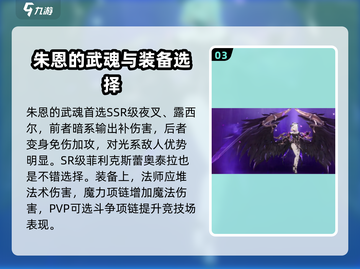 剑与骑士团💥布偶师技能全解析✨截图4