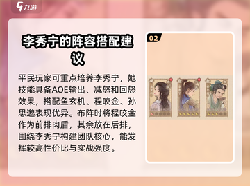 这城有良田🔥零氪玩家必看！平民最强阵容推荐👇截图3