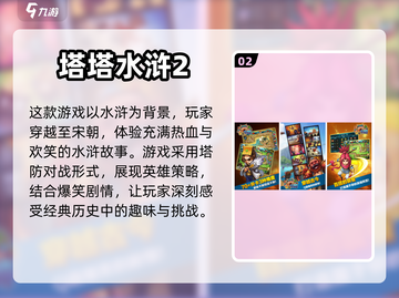 🔥怀旧党必看！经典塔防游戏大揭秘🔥截图3