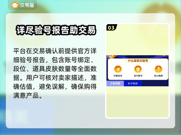 和平精英：账号交易渠道大曝光！🔥快来看👇截图4