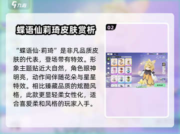 元梦之星🔥服装皮肤大全，游戏党必看！👗🎮截图3