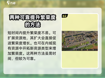 三国谋定天下🔥繁荣度提升秘籍，快速富国强兵！截图3