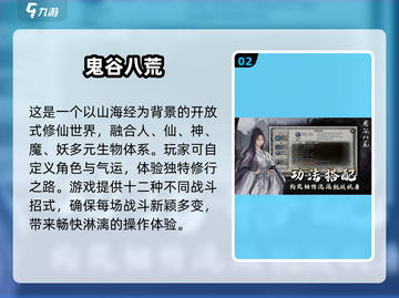 🔥2025十大热门修仙手游排行，玩家爆满超好玩！💥截图3