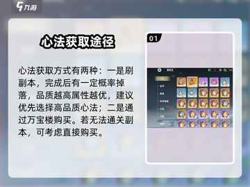 掌门下山参悟🔥《江湖》玩法大揭秘！🎉截图2