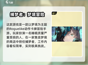《梦游手游剧情太上头了🤯》截图2