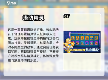 🔥2025塔防手游推荐！保卫萝卜玩家必看🎮截图6