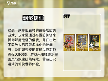 🔥2025超燃塔防游戏推荐🎮高人气建造神作合集💥截图5
