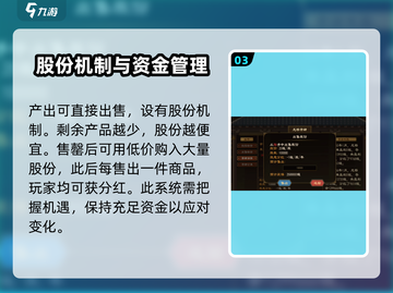 大周列国志市肆玩法🔥超详细攻略来了！🎉截图4