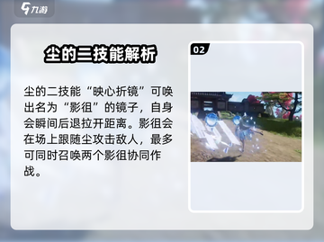 仙剑世界🔥尘角色超强解析来了！💥截图3