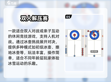 亲子游戏TOP5🔥2025超火推荐截图6