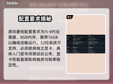 《COD黑色行动7配置曝光！🔥》截图2