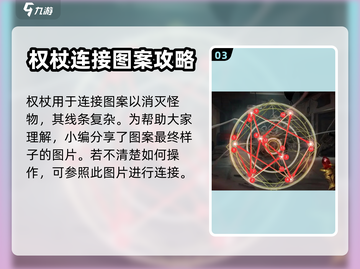黑暗笔录：权杖隐藏用处大曝光！✨截图4