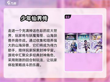 不氪金也能玩！2025超🔥回合制手游推荐🎮截图4