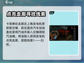 黑暗笔录第五章🔥通关秘籍💎轻松过关！截图3
