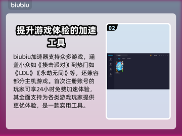 揍击派对不开加速器卡顿？这个⚡绝对稳！截图3