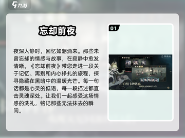 《忘却前夜》游戏试玩🔥：沉浸式体验，绝对上头！截图2