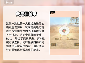 🔥二战狙击手游排行榜✨经典耐玩，快来下载体验！截图6