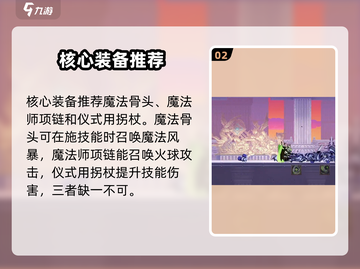 小骨英雄killer无伤通关🔥技巧大公开！游戏技巧💡截图3