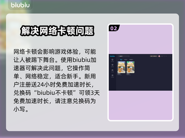 猛兽派对卡顿？🔥用这加速器秒解决！🎮截图3