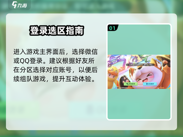 🔥元梦之星登录秘籍！🎮速进截图2