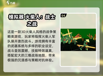 🔥火柴人武器游戏免费下载！2025🔥截图5