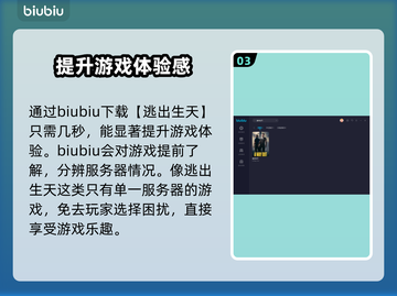 逃出生天🔥闪退解决+加速器分享🎮截图4