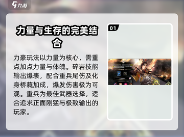 三国群英传国战版🔥豪杰技能玩法大揭秘！截图2