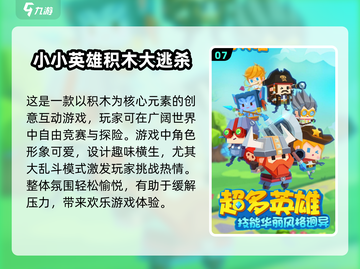 🌟2025必玩的积木拼图游戏合集🔥超耐玩等你来挑战！截图8