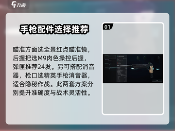 三角洲行动💥93R手枪配件改装秘籍🔥截图2