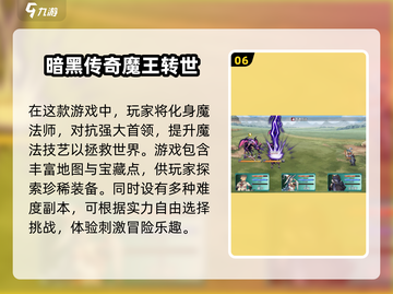 暗黑手游大全🔥2024必玩🔥截图7