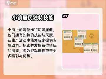 《沙石镇时光》雇佣镇民秘籍🔥快速招募全攻略！截图4