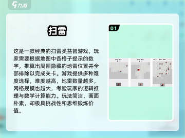 🔥2025最火小游戏推荐！免费安装不踩雷🎮截图2