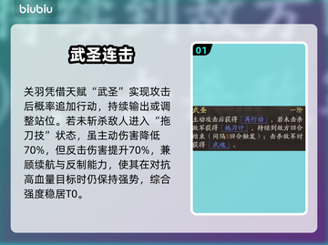 🔥三国望神州关羽逆天阵容！⚔截图2