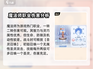 🔥巴风特之怒：揭秘游戏中最强职业排行榜🔥截图3