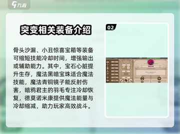 小骨英雄killer突变装备大曝光🔥快来看看！截图3