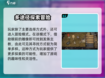 饥荒新家园🔥发条主教藏身之地大起底！截图3