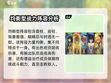 拯救小宇宙🔥最强阵容推荐，快来看⚡截图5