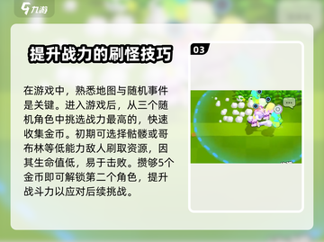 爆裂小队零氪攻略🔥轻松玩转游戏⚡截图4