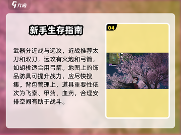永劫无间手游🔥超全玩法教学，新手必看！截图5