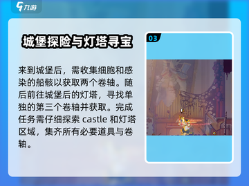 重生细胞✨王后路线图大揭秘！皇后位置全介绍截图4
