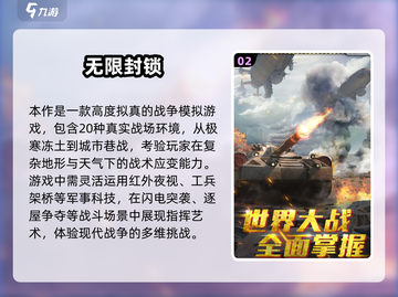 🔥2025必玩二战指挥游戏推荐🎮截图3
